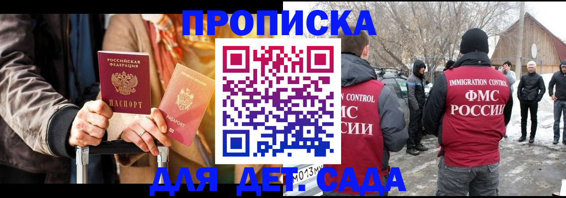 где прописаться в Адыгее