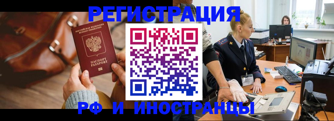 прописка паспорт в Адыгее