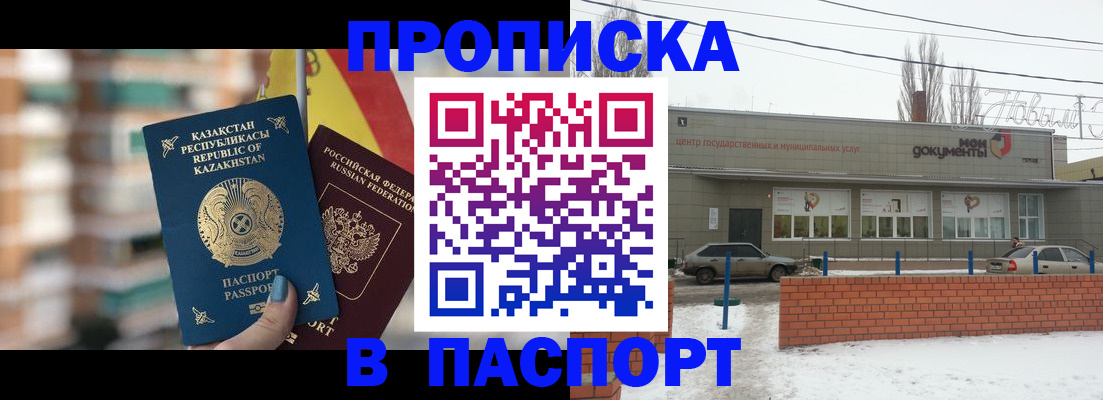 временная регистрация для школы в Адыгее
