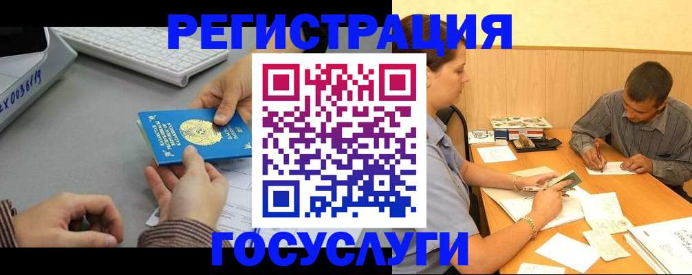 временная регистрация надежно в Адыгее